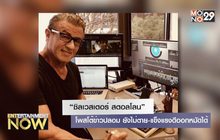 “ซิลเวสเตอร์ สตอลโลน” โพสโต้ข่าวปลอม ยังไม่ตาย-แข็งแรงดีออกหมัดได้