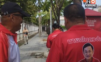 เสื้อแดงรวมพลังให้กำลังใจ “ทักษิณ” กินข้าวหน้าเรือนจำคลองเปรม