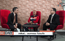 เคลียร์ ….ชนะคะแนน ไม่ชนะใจ?