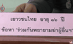 ตร.จับเยาวชน 2 คน รับจ้างฆ่าพ่อเพื่อนที่จ.กาฬสินธุ์