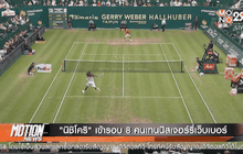 “นิชิโคริ” เข้ารอบ 8 คนเทนนิสเจอร์รี่เว็บเบอร์