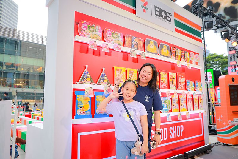 ฟีลกู๊ด เดย์ อร่อยสนุกเกินล้าน