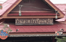 ชุดพญาเสือบุกจับรีสอร์ทรุกที่อุทยาน