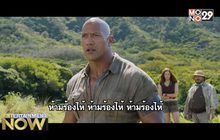 Coming Soon : Jumanji: Welcome to the jungle