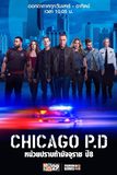 Chicago P.D. หน่วยปราบท้ามัจจุราช ปี 8