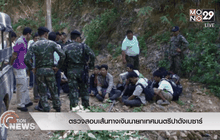 ตรวจสอบเส้นทางเงินนายกเทศมนตรีปาดังเบซาร์