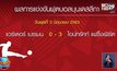 แฟร็งเฟิร์ตบุกทุบเบรเมน 3-0