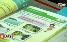 ปรับลดชั่วโมงเรียนไม่กระทบคุณภาพศึกษา