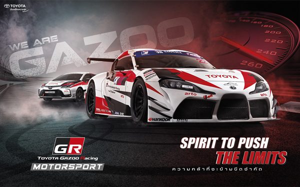 Toyota Gazoo Racing Motorsport 2021