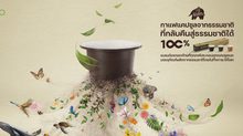 พันธุ์ไทย ทำถึง เปิดตัว “กาแฟแคปซูลพันธุ์ไทย” ย่อยสลายได้ทุกชิ้นส่วน 100%