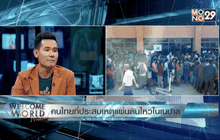 คนไทยที่ประสบเหตุแผ่นดินไหวในเนปาล ตอน 2