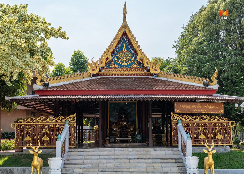 วิหารหลวงพ่อพริ้ง