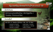 นายกฯ กำชับจัดสรรที่ดินให้ประชาชน