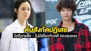 ต้นสังกัด มุนแชวอน ชี้แจง กรณีถูกแฮ็คไอจี โดนสาวพัวพันคดีแอบถ่ายของนักร้อง จองจุนยอง