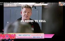 BBC LIFESTYLE คอนเทนต์ที่เข้าใจทุกครอบครัวจากกล่อง 3BB GIGA TV