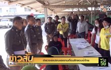 ตำรวจเร่งปราบแรงงานเถื่อนลักลอบเข้าไทย