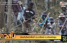 ป้องกันไฟป่าพื้นที่ ต.มะเขือแจ้ อ.เมืองลำพูน