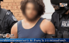 ออสเตรเลียตั้งข้อหา 5 ผู้ต้องสงสัยก่อเหตุโจมตี