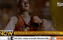 กีเยร์โม เดล โทโร ปล่อยตัวอย่างสุดเฮี้ยนของ Crimson Peak