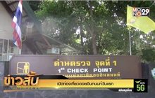 เปิดท่องเที่ยวดอยอินทนนท์วันแรก