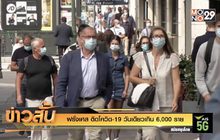 ฝรั่งเศส ติดโควิด-19 วันเดียวเกิน 6,000 ราย