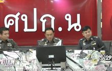 สอบนายสิบตำรวจเป็นโมฆะหลังพบทุจริต