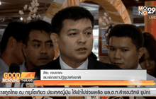 สปช.ปฏิเสธเสนอตั้งคาสิโน แลกเก้าอี้สภาขับเคลื่อนฯ