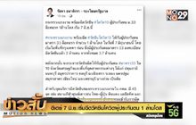 ดีเดย์ 7 มิ.ย.เริ่มฉีดวัคซีนโควิดผู้ประกันตน 1 ล้านโดส