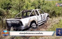 เกิดเหตุไฟไหม้รถกระบะวอดทั้งคัน