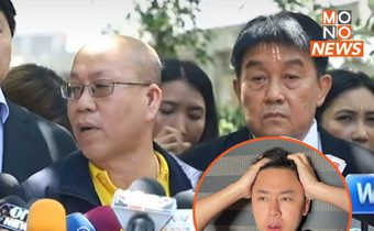 “บิ๊กต่อ” ตั้งทนายฟ้อง “ทนายตั้ม” หมิ่นประมาท เรียกค่าเสียหาย 5 ล้านบาท