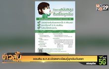 ออมสิน-ธ.ก.ส.เปิดลงทะเบียนกู้ฉุกเฉินวันแรกออมสิน-ธ.ก.ส.เปิดลงทะเบียนกู้ฉุกเฉินวันแรก