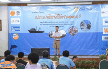 เยาวชนร่วมหาทางออกวิกฤตประมงไทย