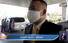 “ประสิทธิ์ เจียวก๊ก” มอบตัวแล้ว คดีโกงพันล้าน