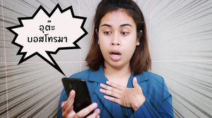 รีบอย่างไรให้สวย เคล็ด(ไม่)ลับ แต่งหน้าฉุกเฉินฉบับสาวเมืองกรุงในเวลาเร่งด่วน