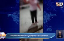 วอนฟังความสองด้าน ญาติผู้ป่วยทะเลาะเดือดจนท.