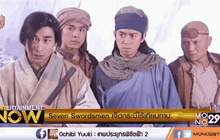 Seven Swordsmen เจ็ดกระบี่ไร้เทียมทาน