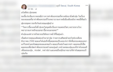 เอเย่นต์แจงปม “เมย์ จีระนันท์” อกเน่าโคม่าปางตาย