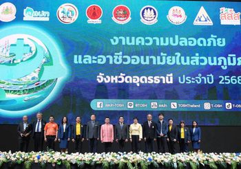 สสปท. ลุยอีสาน! เปิดเวทีใหญ่ขับเคลื่อนวัฒนธรรมความปลอดภัยในภาคแรงงาน