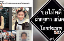 “บทลงโทษคดีข่มขืน จากเพื่อนบ้านถึงไทย” ตอน2