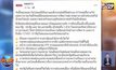 หมอสุดทนโพสต์แฉผู้ใหญ่ 3 ฝ่ายไม่ร่วมมือกันแก้โควิด-19