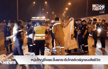 หนุ่มใหญ่ขี่จยย.ขึ้นยกระดับโทลล์เวย์ถูกชนเสียชีวิต