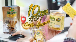 ห้ามพลาด!! 10 ขนมสุด HOT! จาก Café Amazon ที่แฟนๆ คนรักขนมและเบอเกอรี่ ต้องลอง