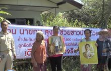 ชาวบ้านค้ำมอเตอร์ไซค์ถูกยึดบ้านติดคุก