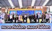 สสส.สานพลัง กทม.- ภาคีเครือข่าย เดินหน้าสร้างการเรียนรู้วินัยจราจร