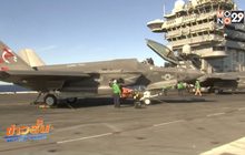 สหรัฐฯ ไม่รับรองให้ส่งมอบเครื่องบินรุ่น F-35
