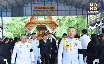 ผบ.ตร.-รอง ผบ.ตร. ร่วมพิธีพระราชทานเพลิงศพตำรวจเหยื่อเหตุ ฮ. ตก