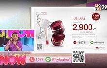 Trylagina ซื้อ 1 แถม 1 ฟรีกันแดด 1 ชิ้น และหน้ากากผ้าอีก 1 ชิ้น จาก 7,300 บาท เหลือเพียง 2,900 บาท