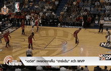 “เดวิส” เผยอยากเห็น “ฮาร์เด้น” คว้า MVP