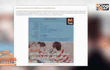 นิสิตจุฬาฯ แห่สมัครเรียนวิชาจีบ