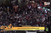 นายกฯ ทราบเหตุระเบิดปิงปองพื้นที่ชุมนุมแล้ว